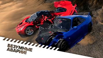 Ramp Crash Car - Deadly Fall скриншот 2