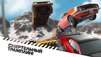 Ramp Crash Car - Deadly Fall скриншот 3