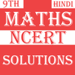 Class 9 Maths NCERT Soln Hindi