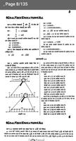 Class 9 Maths NCERT Soln Hindi screenshot 3