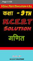 Class 9 Maths NCERT Soln Hindi screenshot 1