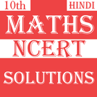 Class 10 Maths NCERT Solution Hindi icon