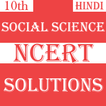 10th Social Science Soln Hindi