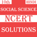 10th Social Science Soln Hindi Zeichen