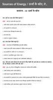 Class 10 Science Soln Hindi screenshot 3