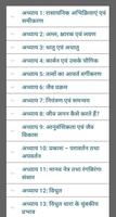 Class 10 Science Soln Hindi screenshot 1