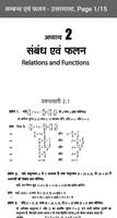 Class 11 Maths NCERT Solution Hindi Screenshot 3