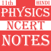 11th Physics NCERT Notes Hindi