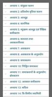 Class 12 Maths NCERT Solution Hindi Screenshot 1