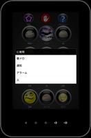 効果音着メロ スクリーンショット 3