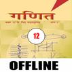 Class 12 Maths NCERT Hindi ikona