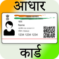 ”Aadhar card : Adhar card information app detail