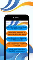 Aadhar Card Link To Mobile Number capture d'écran 3