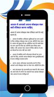 Aadhar Card Link To Mobile Number capture d'écran 2
