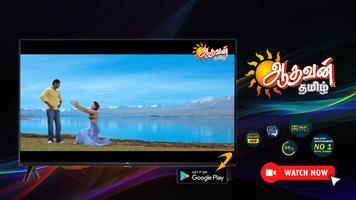 Aadhavan Tamil TV - Android TV Affiche
