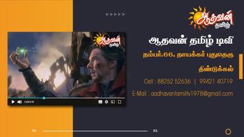 Aadhavan Tamil TV - Android TV capture d'écran 2