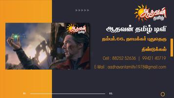 Aadhavan Tamil TV - Android TV imagem de tela 2