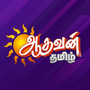 Aadhavan Tamil TV APK