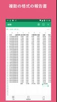 タイムシート - タイムカード - 勤務時間 - 業務日誌 スクリーンショット 3