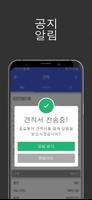 인보이스 심플 : 견적서, 청구서, 송장 및 회계 앱 스크린샷 2