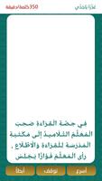 القراءة السريعة اسکرین شاٹ 2