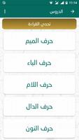 القراءة السريعة screenshot 1