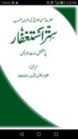70 Astaghfar 7 Manzilain poster