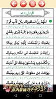 70 Astaghfar 7 Manzilain screenshot 3