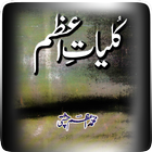 آیکون‌ Punjabi & Urdu Poetic Works of