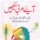 Learn Arabic (Urdu App) APK