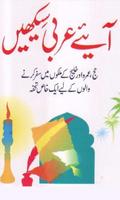 Learn Arabic (Urdu App) poster