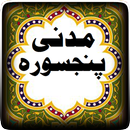 Panjsurah APK