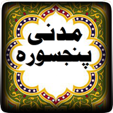 Panjsurah icon