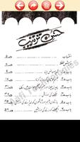 Apna Qad Barhaaiyn (Increase H screenshot 1