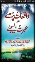 Urdu Islamic Moral Stories Affiche