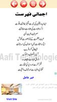 Urdu Islamic Moral Stories স্ক্রিনশট 1