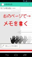 スタックメモ screenshot 3
