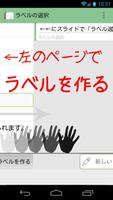 スタックメモ screenshot 1
