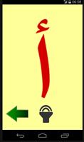 حروف الهجاء  العربية الملصق