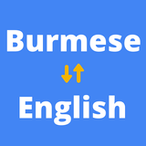 English to Burmese Translator ไอคอน