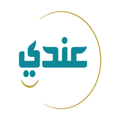عندي