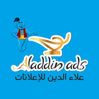 Aladdin ads - علاء الدين للاعلانات Zeichen
