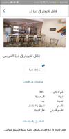 Aladdin ads - علاء الدين للاعلانات تصوير الشاشة 3