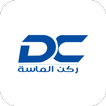 ركن الماسة icon
