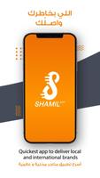شامل | shamil Plakat