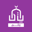 يتلى