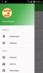 Aaj ka Bhagya Rashifal 2016 APK 下載