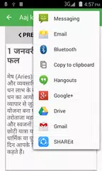 Aaj ka Bhagya Rashifal 2016 APK 下載