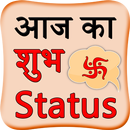 Aaj ka Shubh status APK