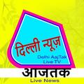 Aajtak Delhi